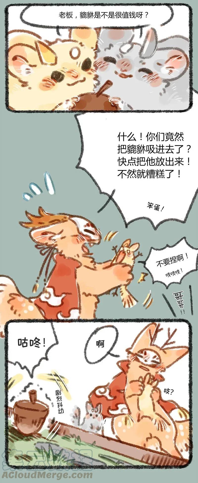 005 金角大王和银角大王2
