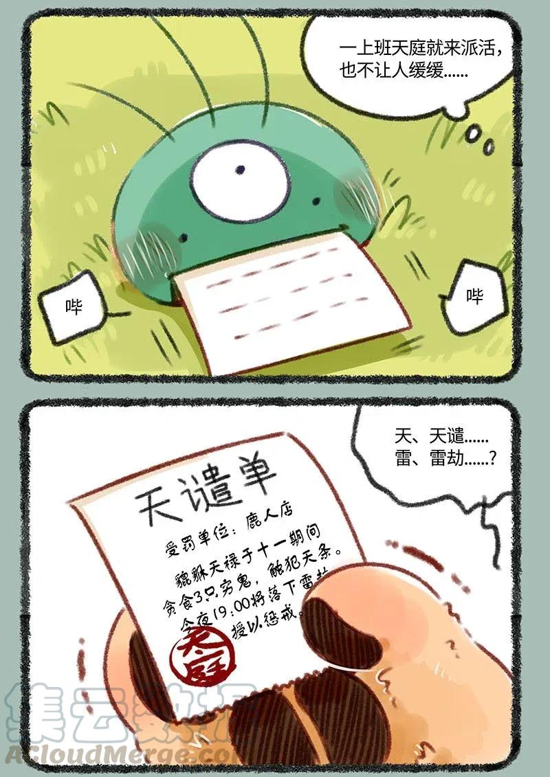 245 现代天庭雷劫2