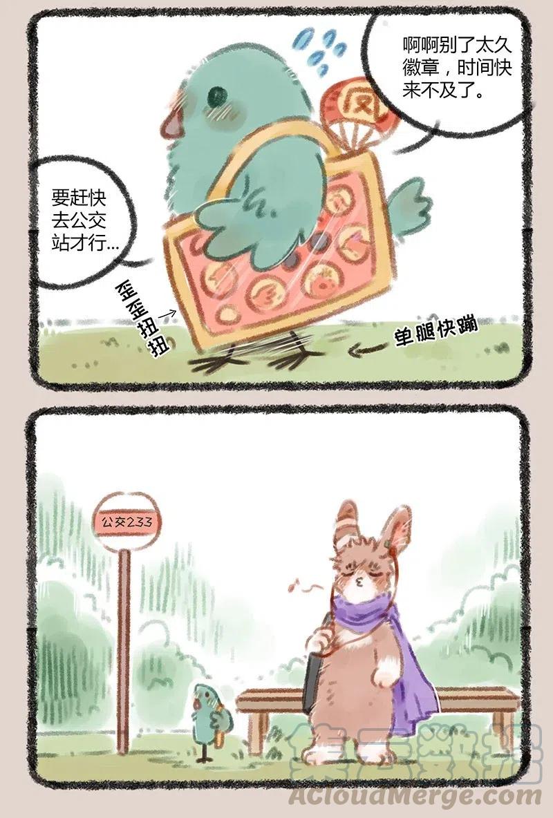 052 迷弟的比拼2