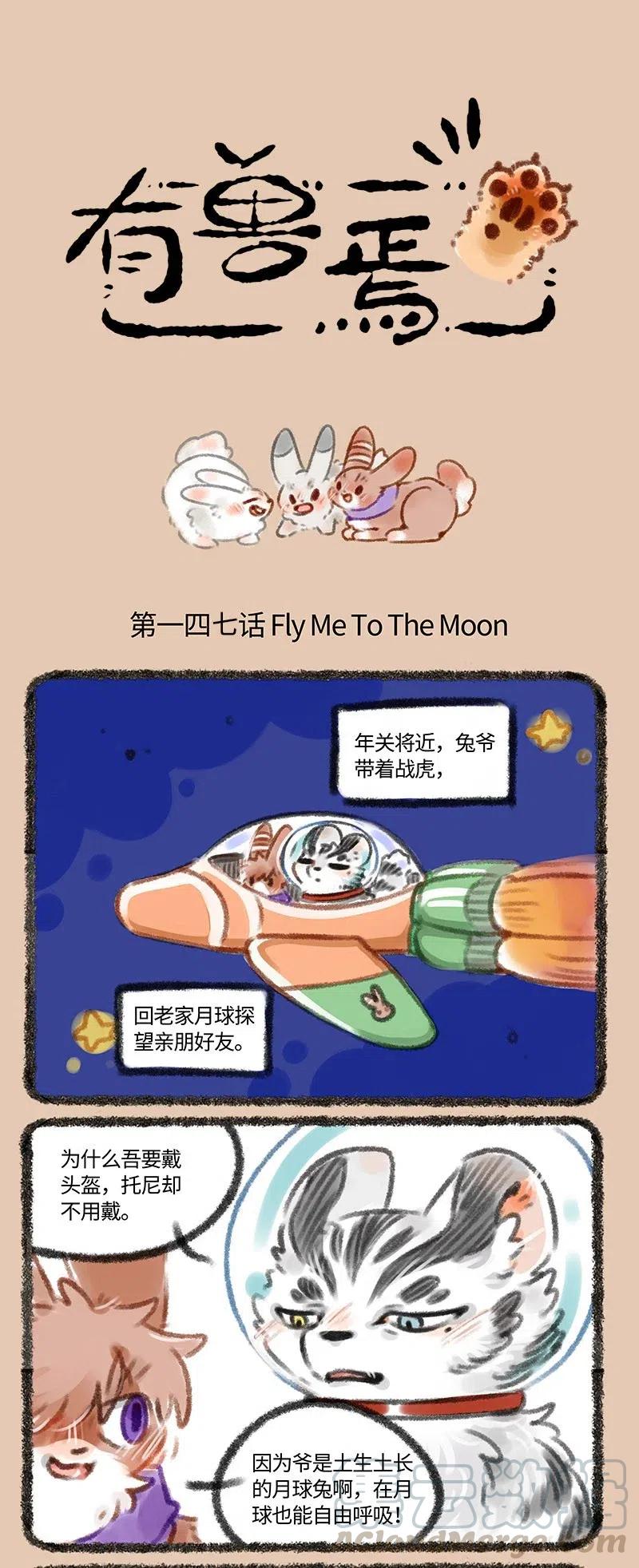 147 少小离家老大回0