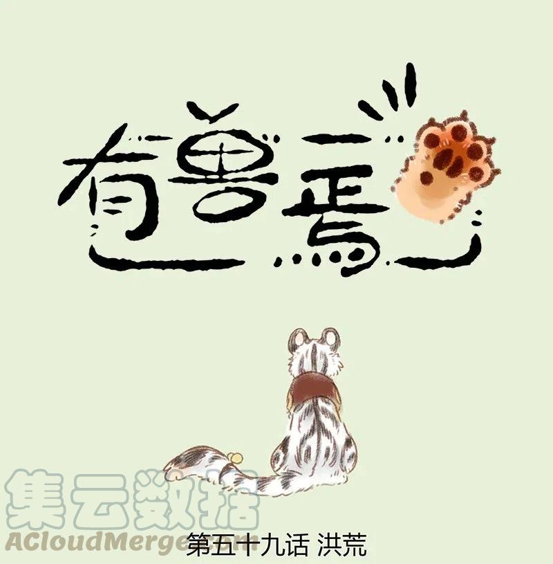 059 战虎的过去0