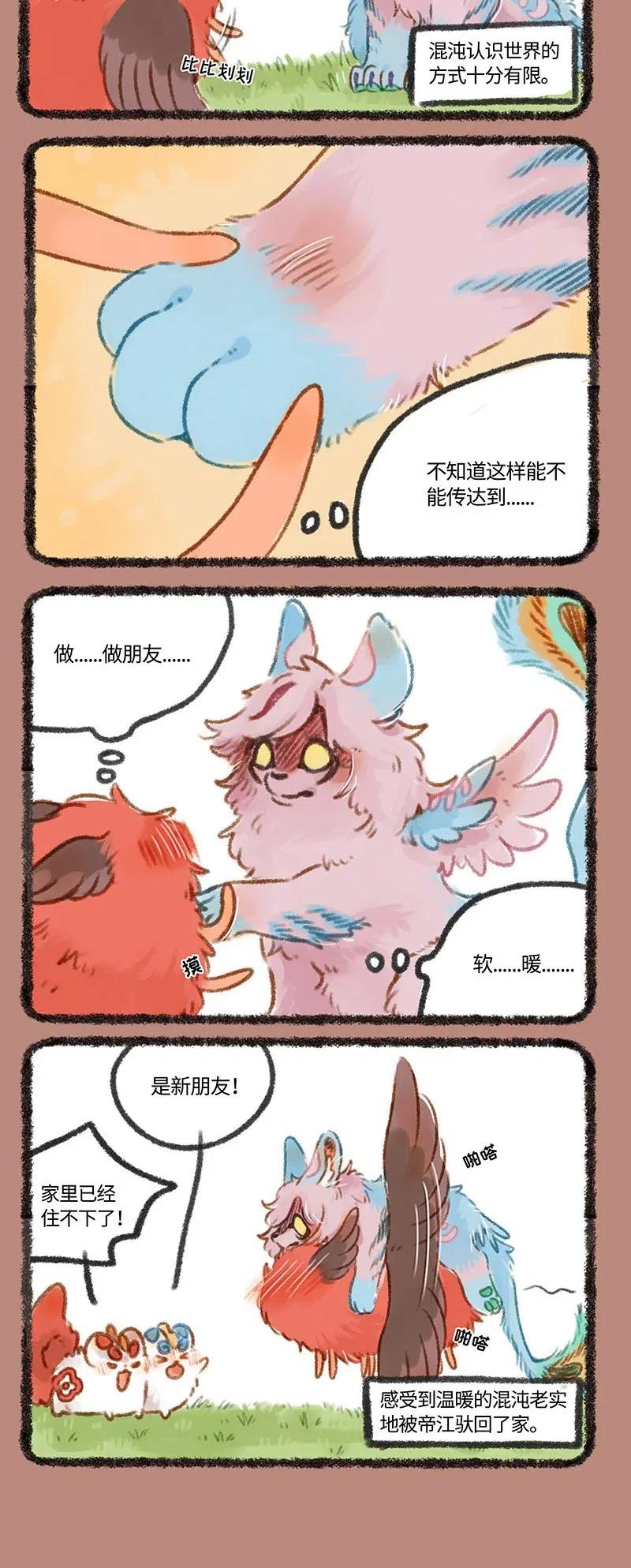 192 混沌来啦1