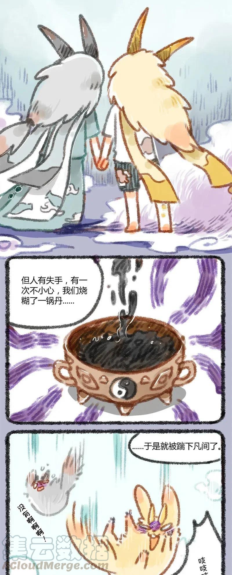 007 可怜的金银角童子2