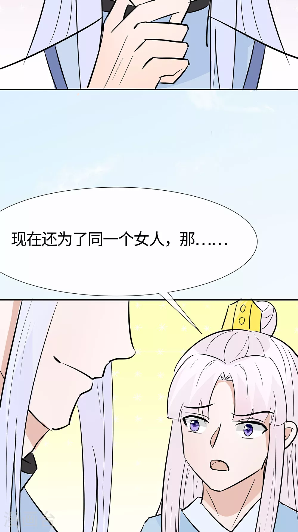 第83话 最记仇的人4