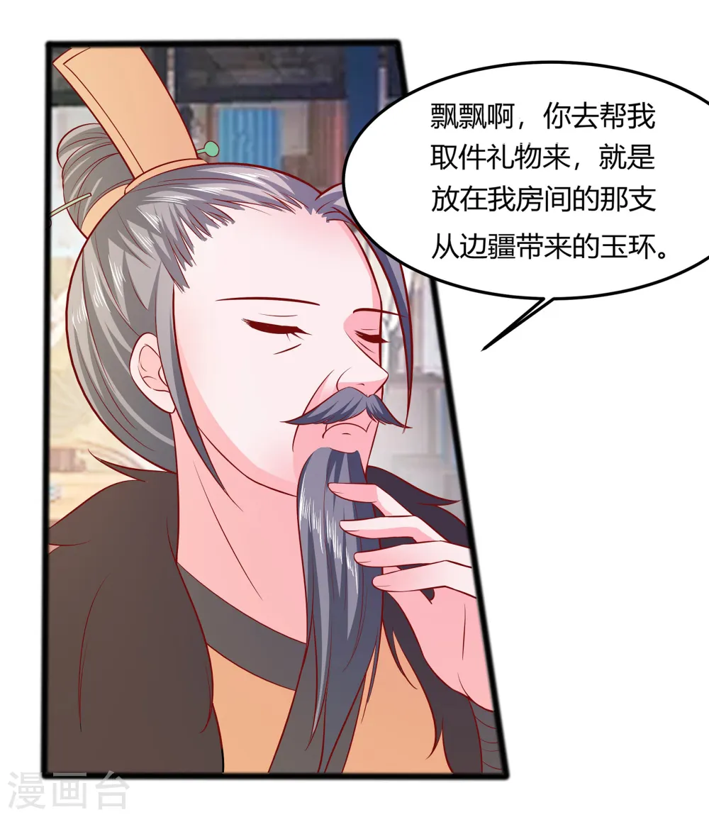 第7话 准备松骨1