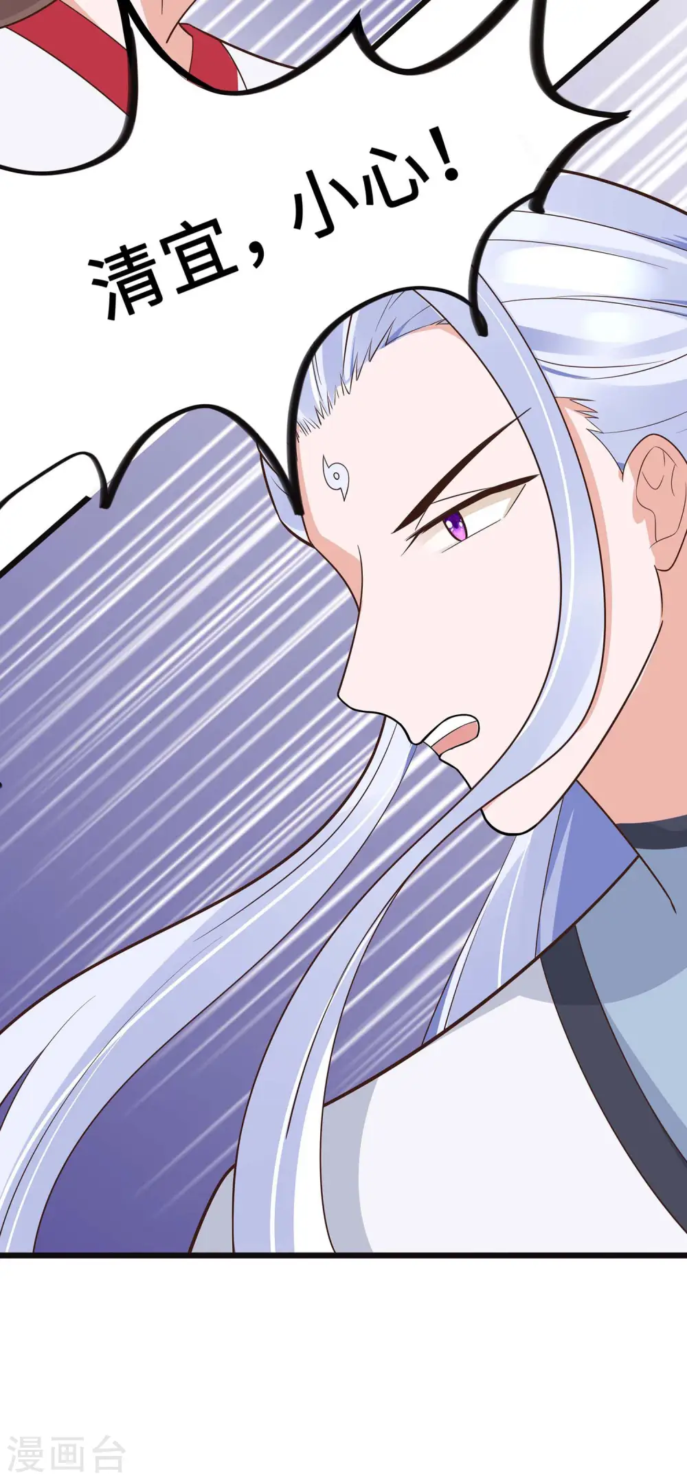 第49话 挡刀4