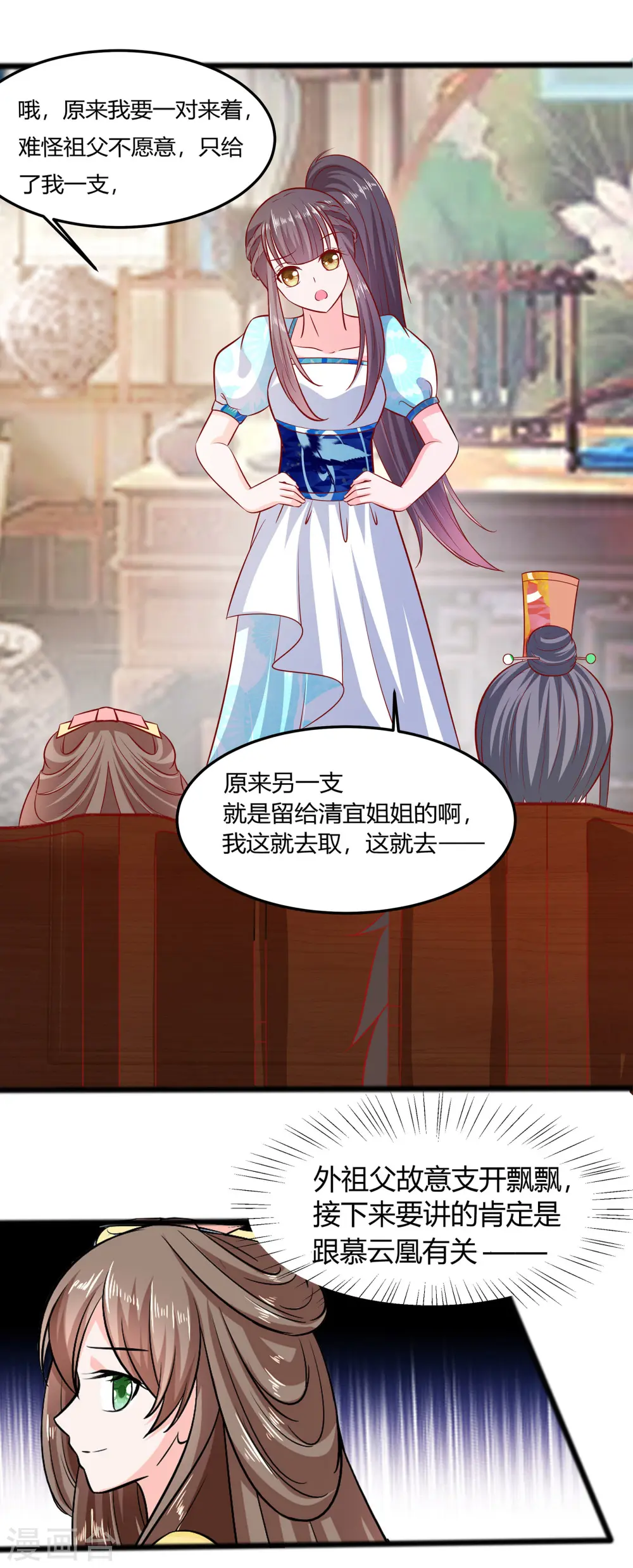 第7话 准备松骨2
