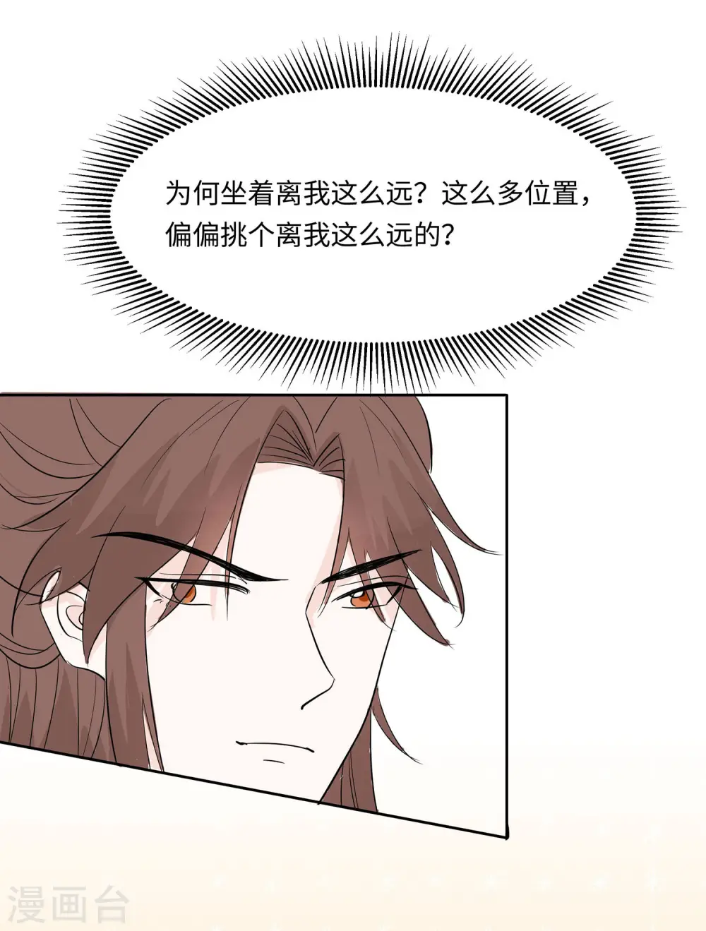 第75话 小姐不舒服3