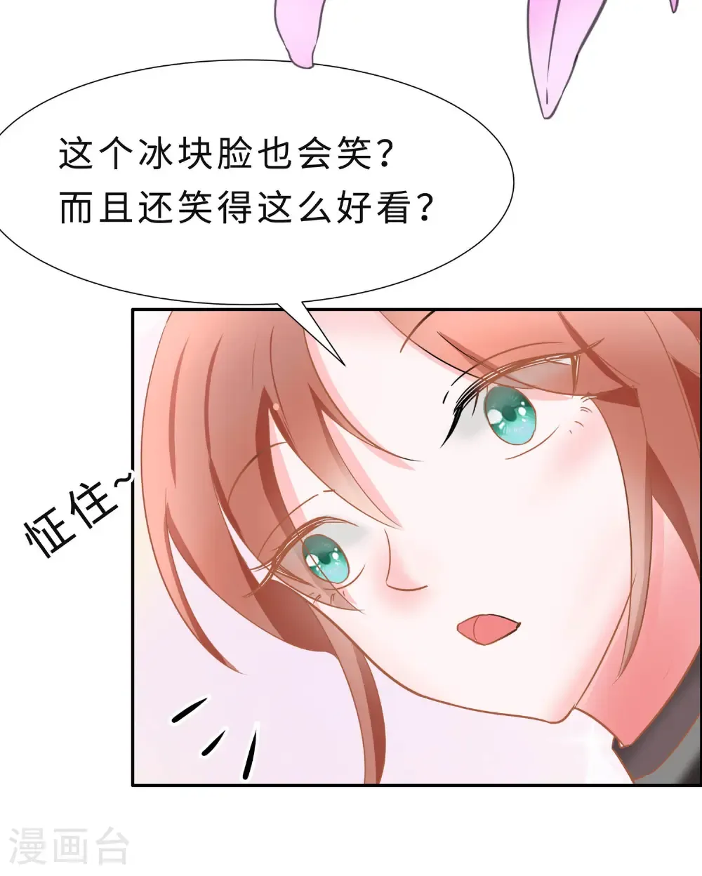 第70话 稳住，别乱来2