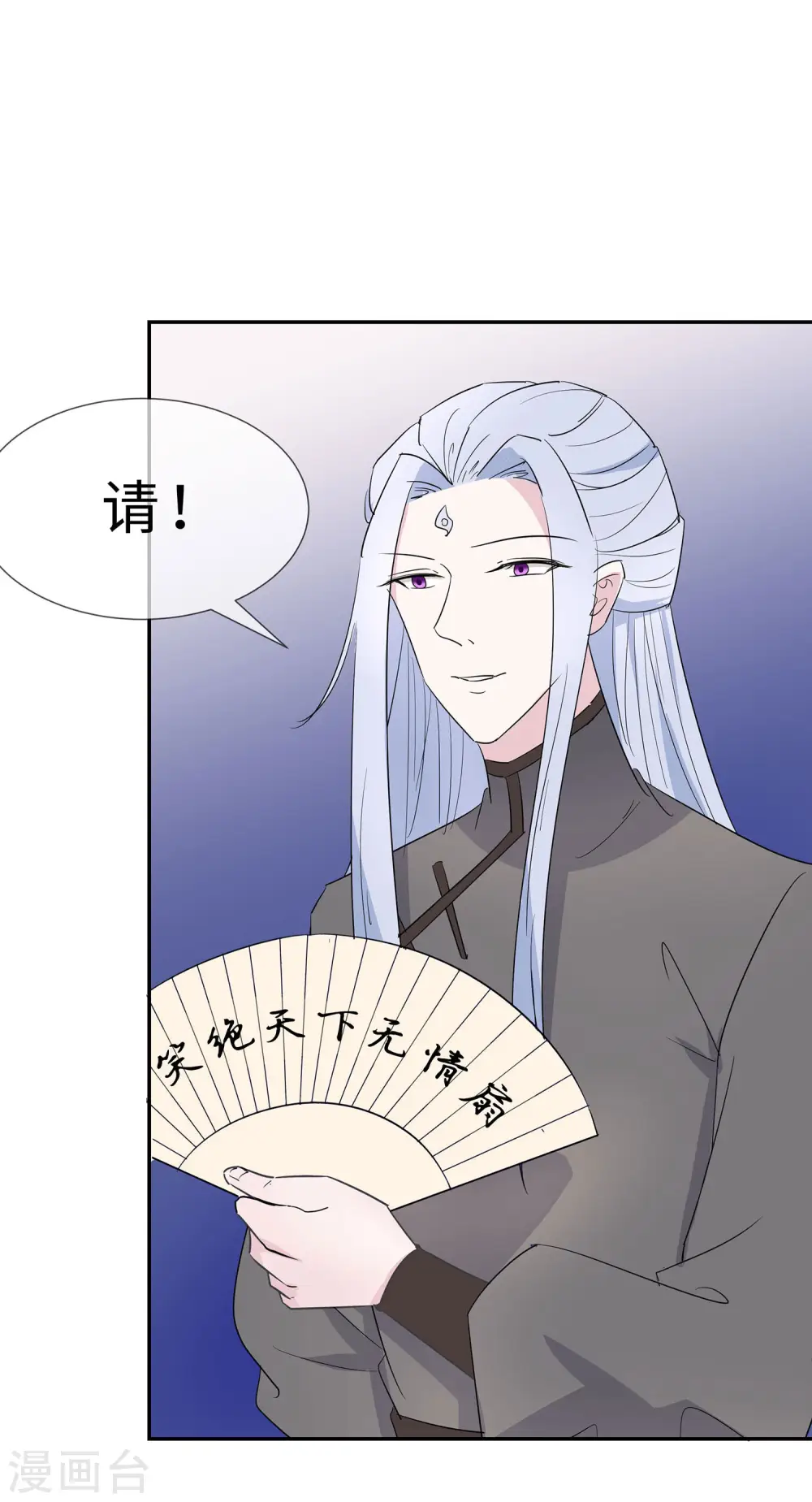 第72话 我不是女主人2