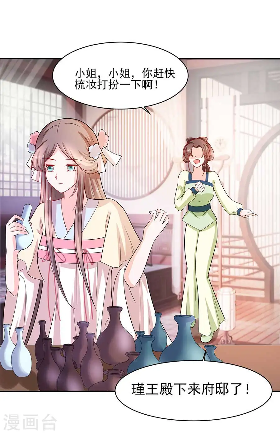 第37话 斗嘴1
