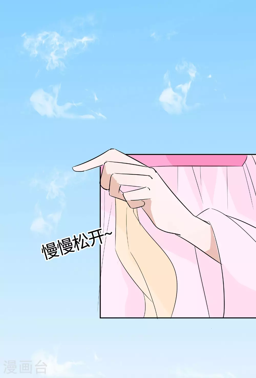 第80话 狡诈的慕云凰 下0