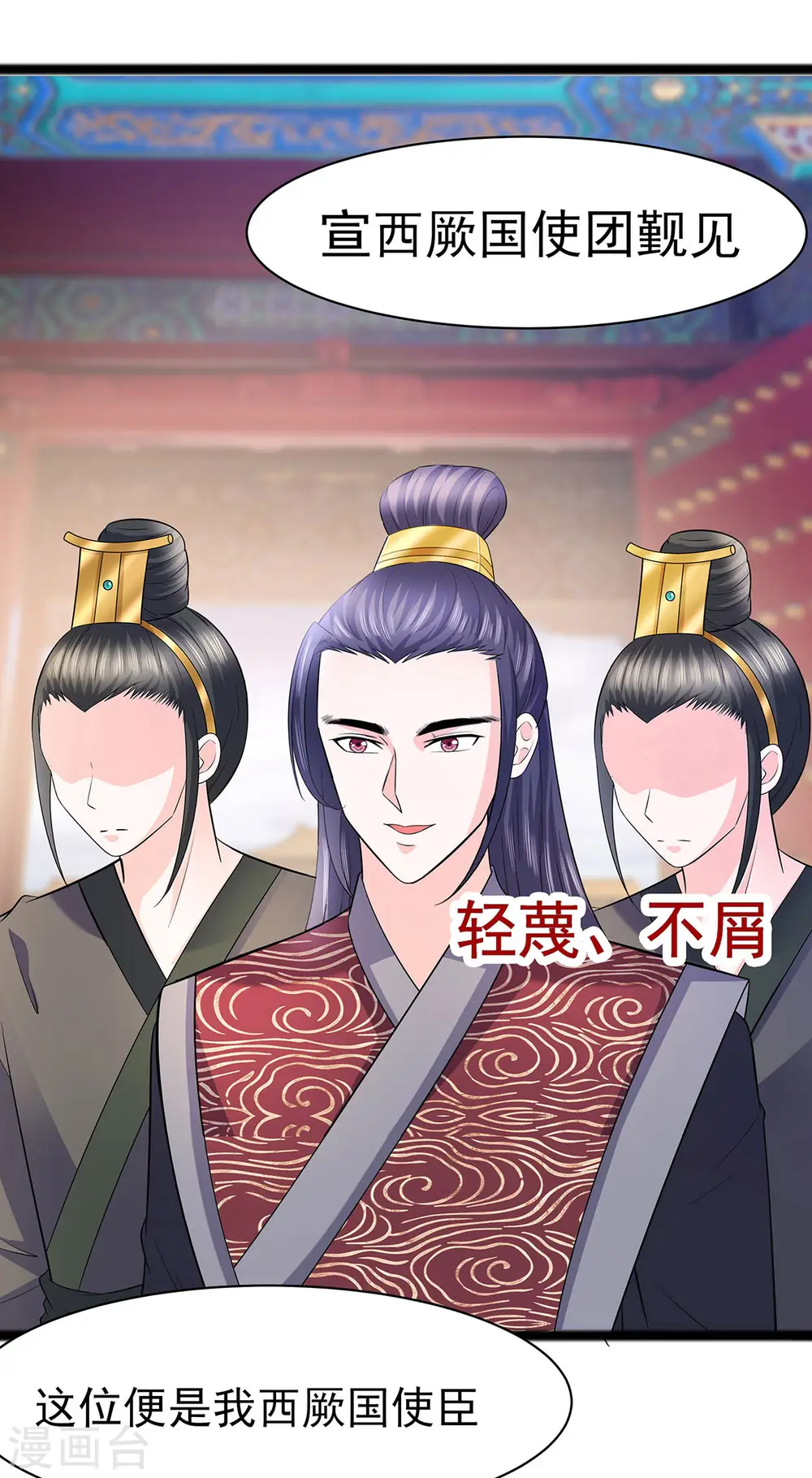 第29话 憋住不说话1