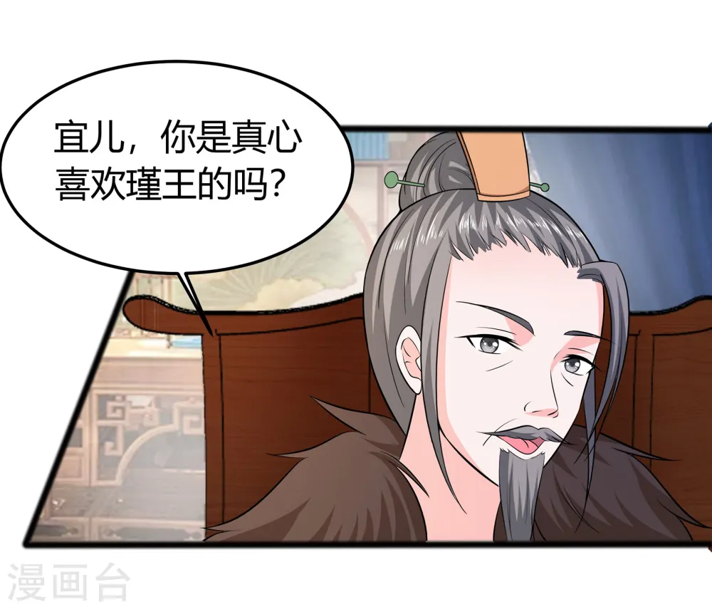 第7话 准备松骨3
