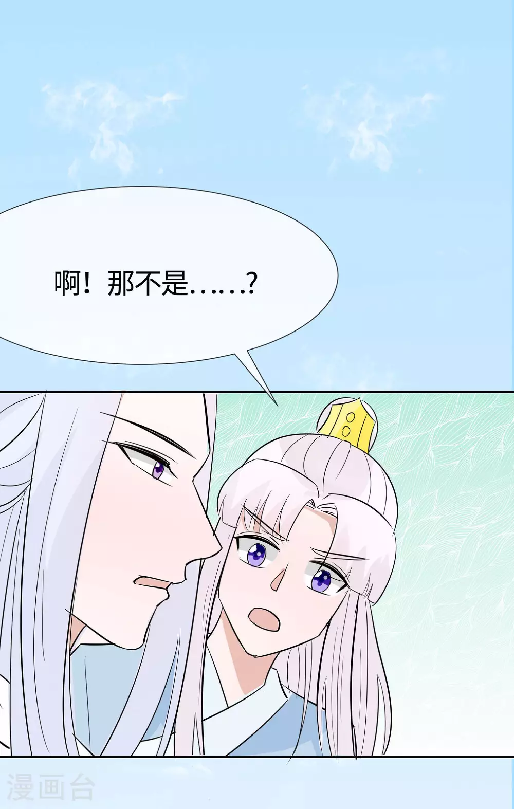 第81话 吐气扬眉1