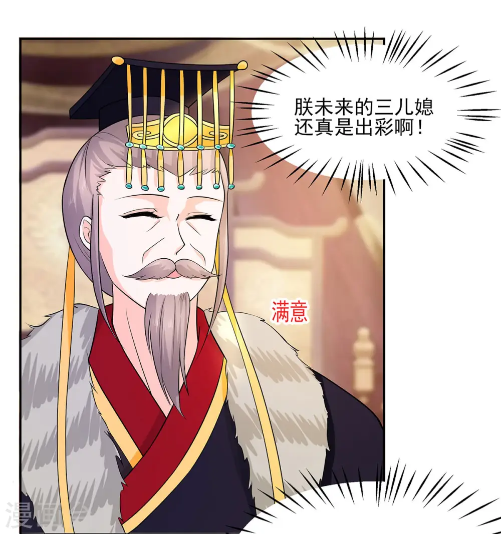 第32话 全场的焦点2