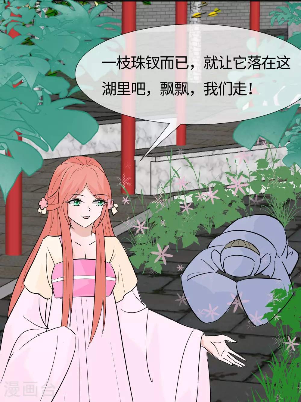 第84话 慢慢翻盘2