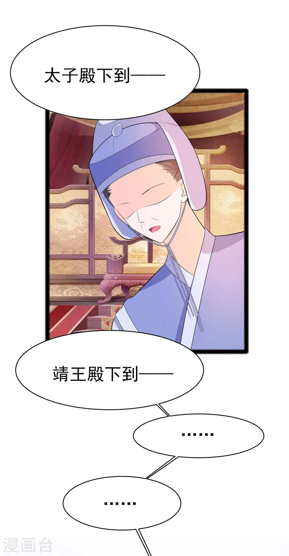 第28话 躲不掉的人3