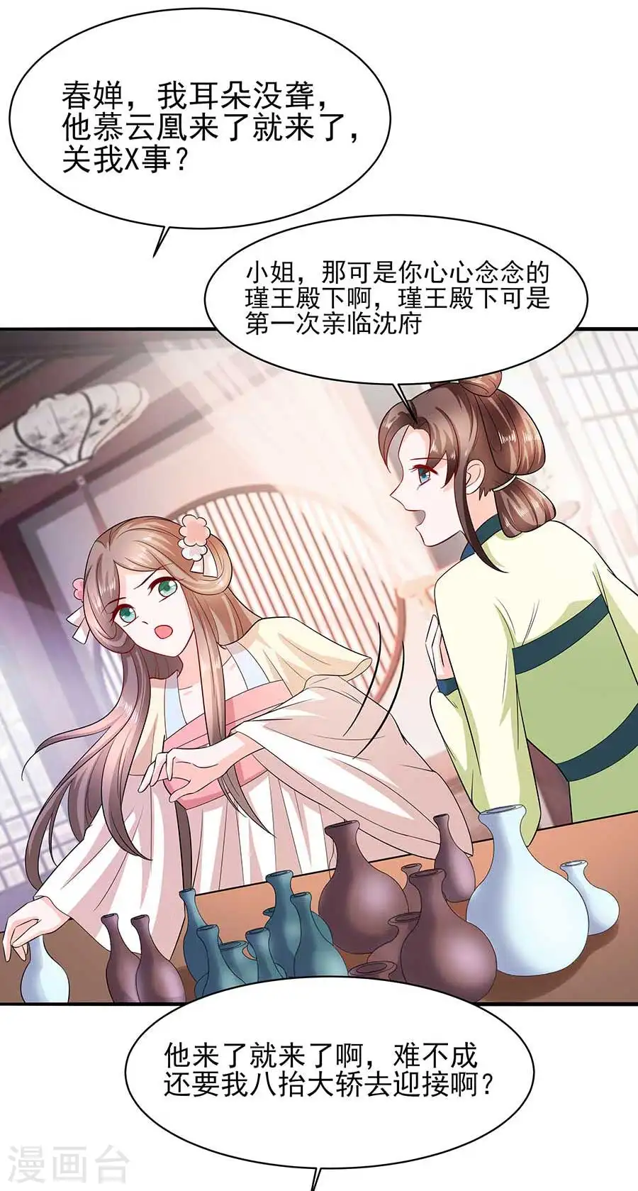 第37话 斗嘴4