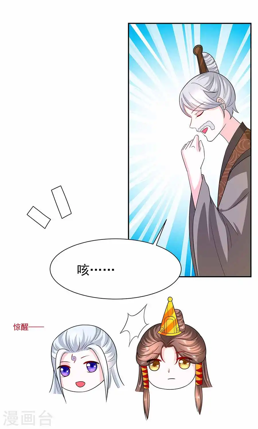 第38话 佳人引蝶4