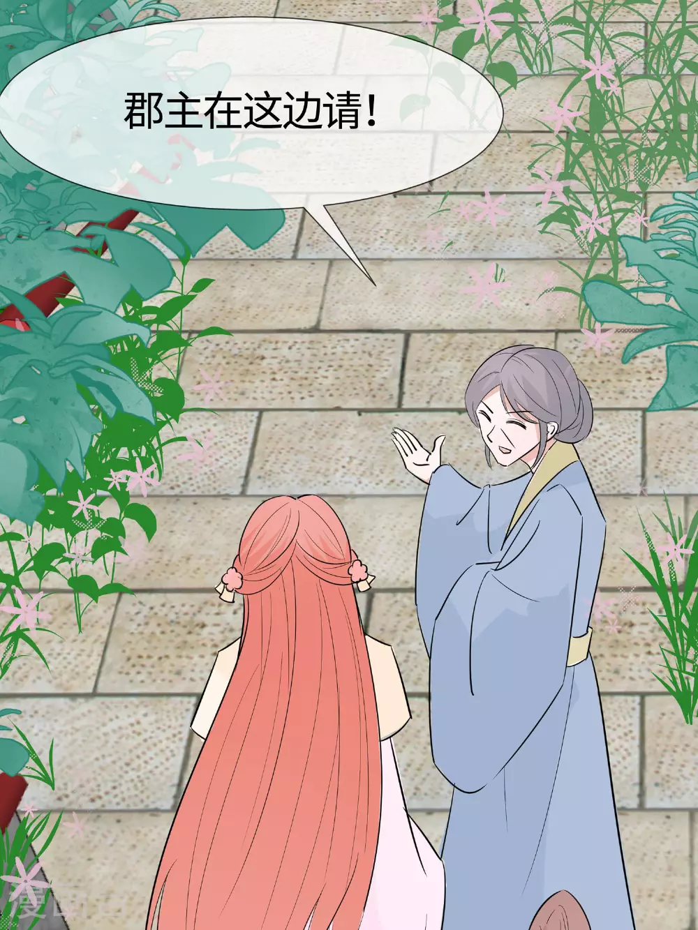 第84话 慢慢翻盘4