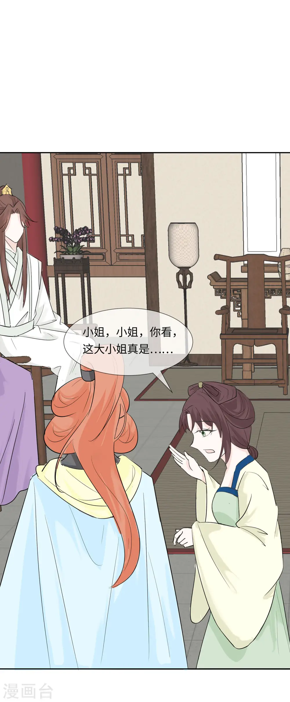 第75话 小姐不舒服0