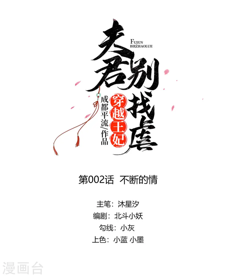 第2话 不断的情0