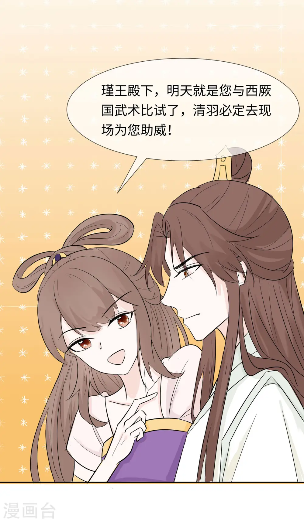 第75话 小姐不舒服4