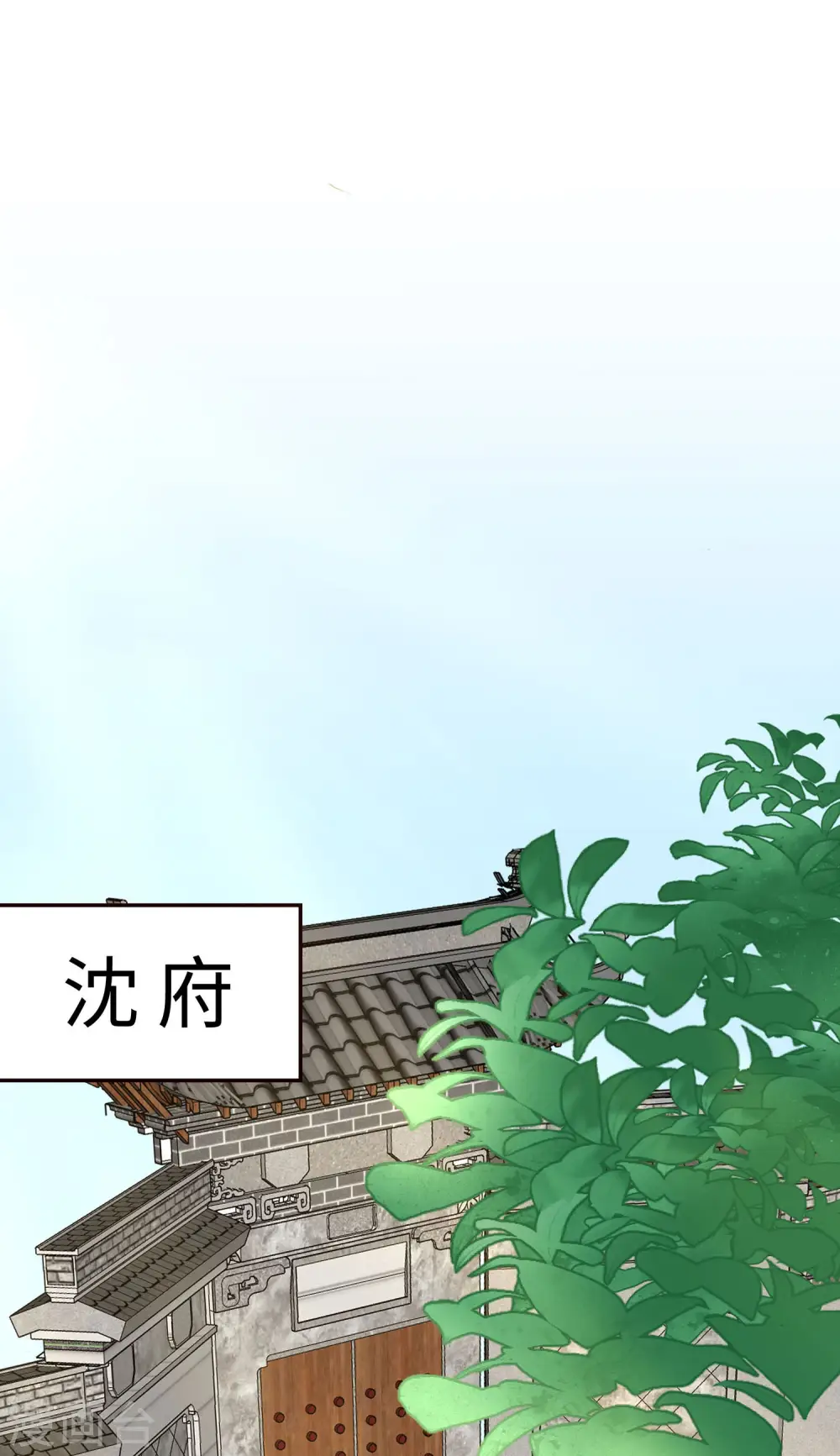第74话 沈府宅斗3
