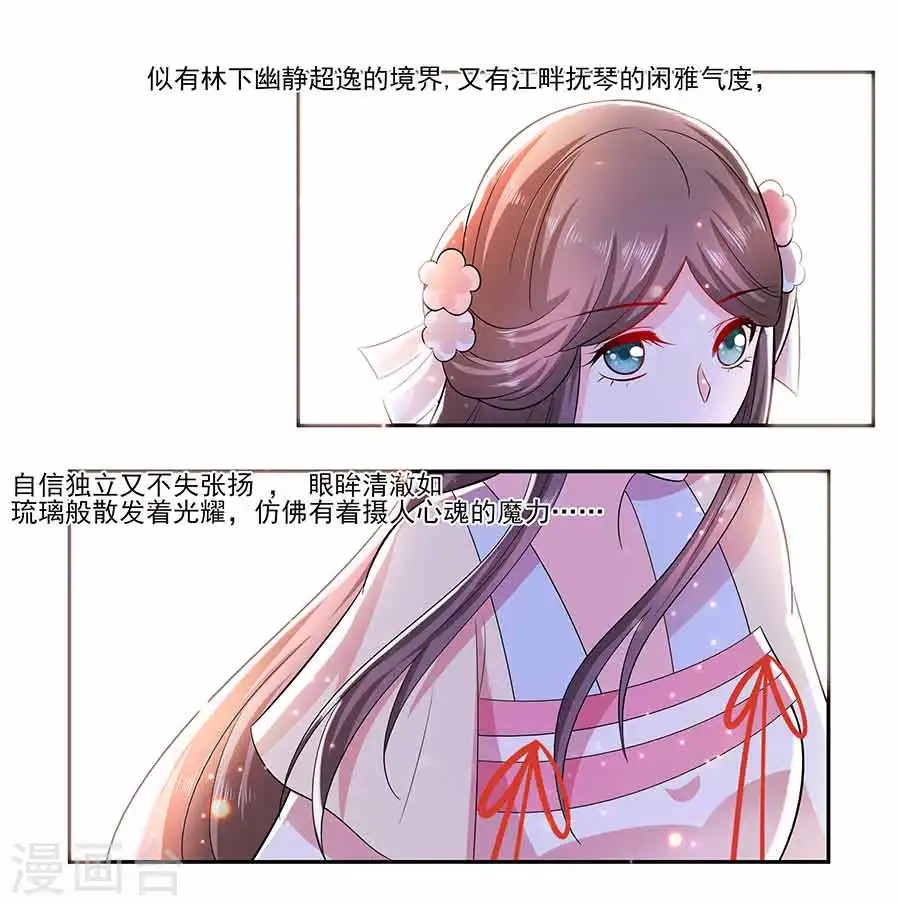 第38话 佳人引蝶1