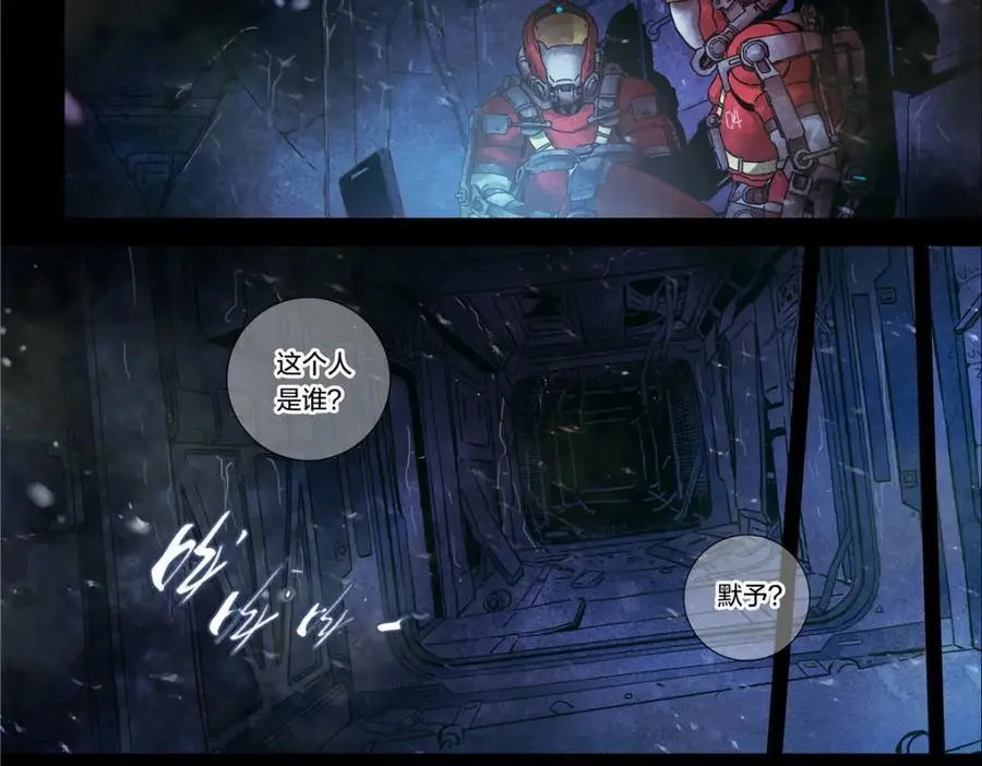 泰坦无人声漫画,解谜篇14 谁杀死了他们？4图