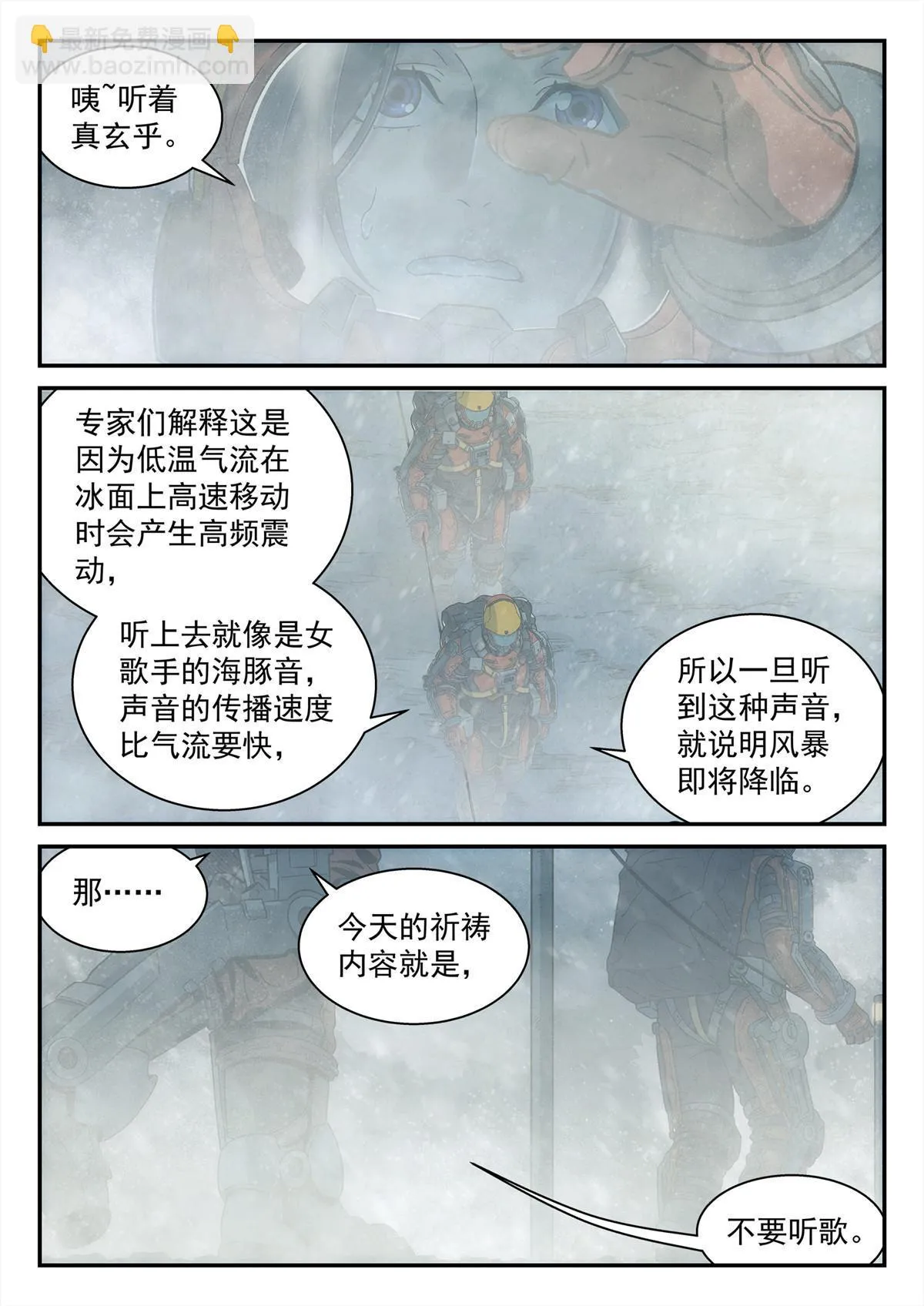 32 修天线2