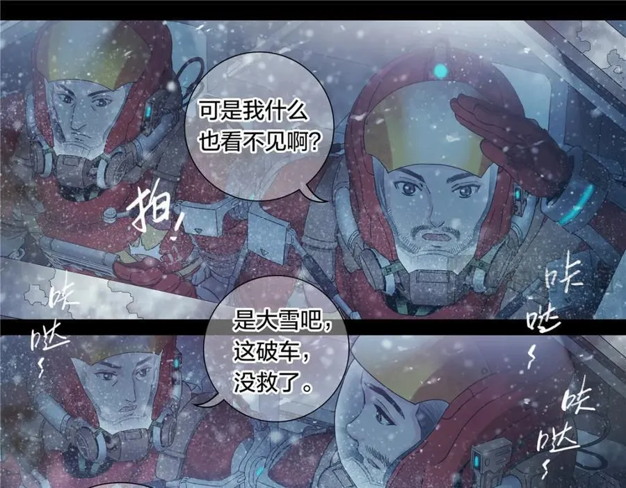 泰坦无人声漫画,解谜篇56 半尺湖1图