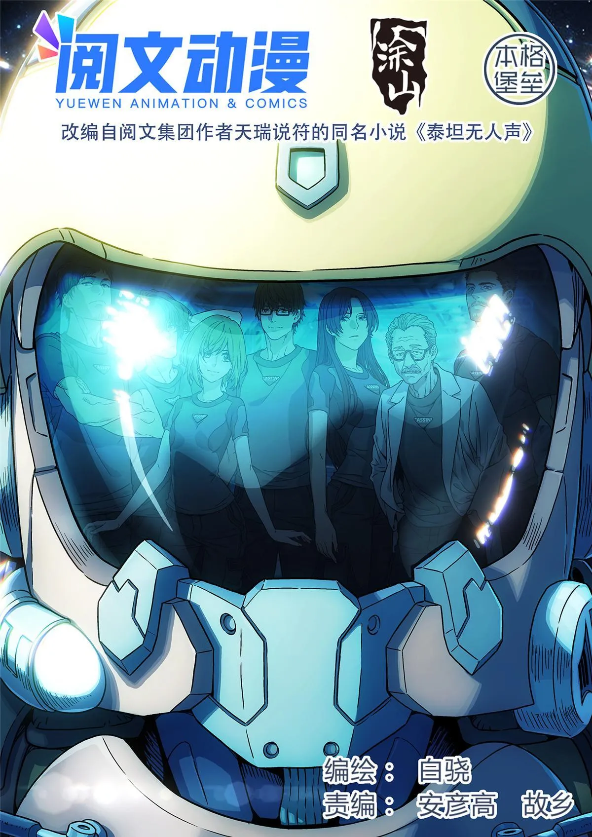 01 卡西尼站4