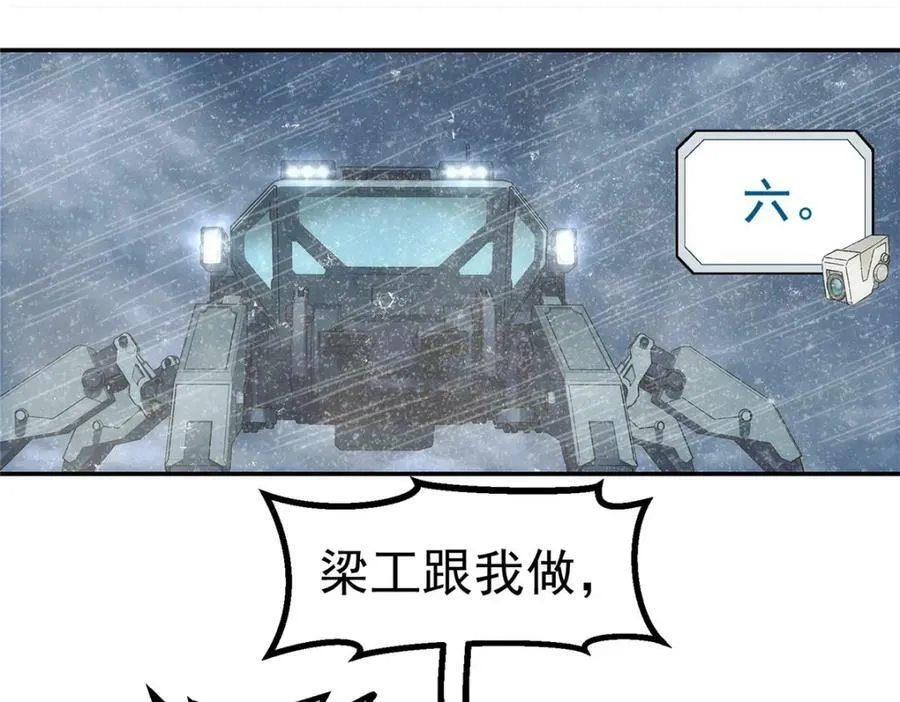 泰坦无人声漫画,50 啸叫4图