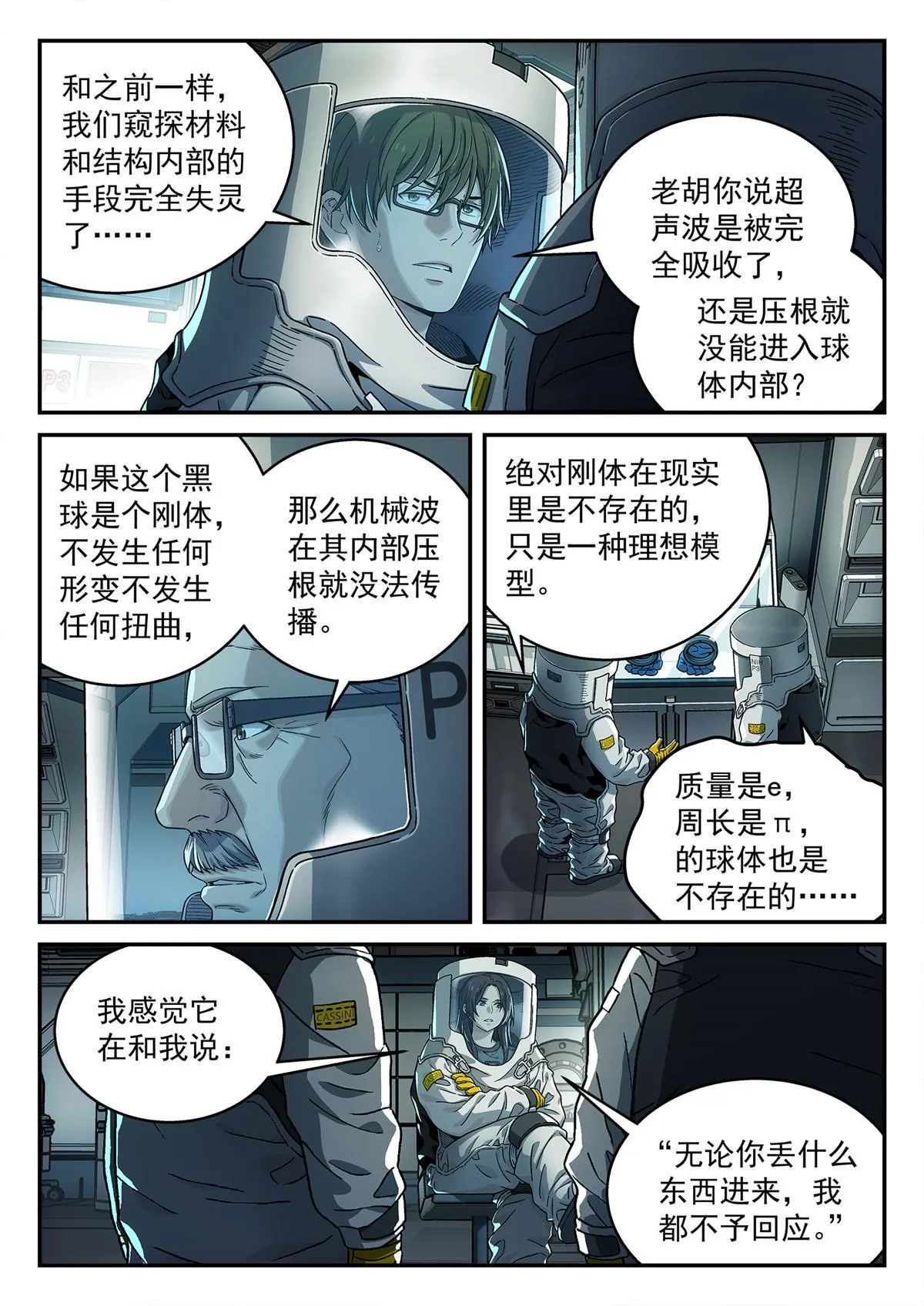06 球还是洞2