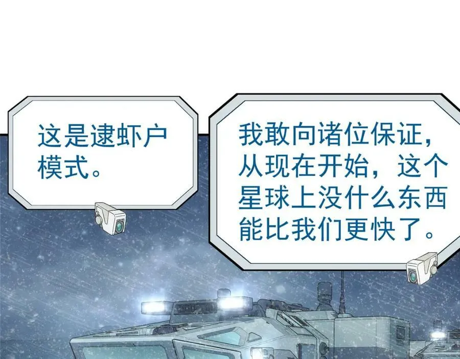 泰坦无人声漫画,50 啸叫5图