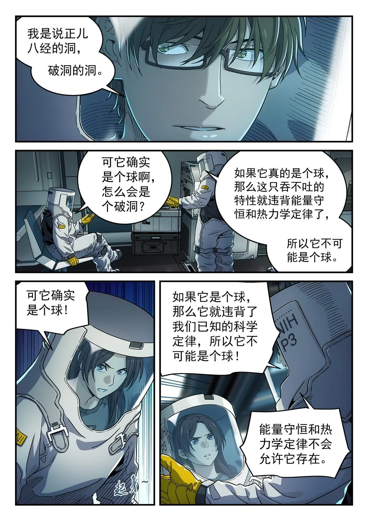 06 球还是洞4