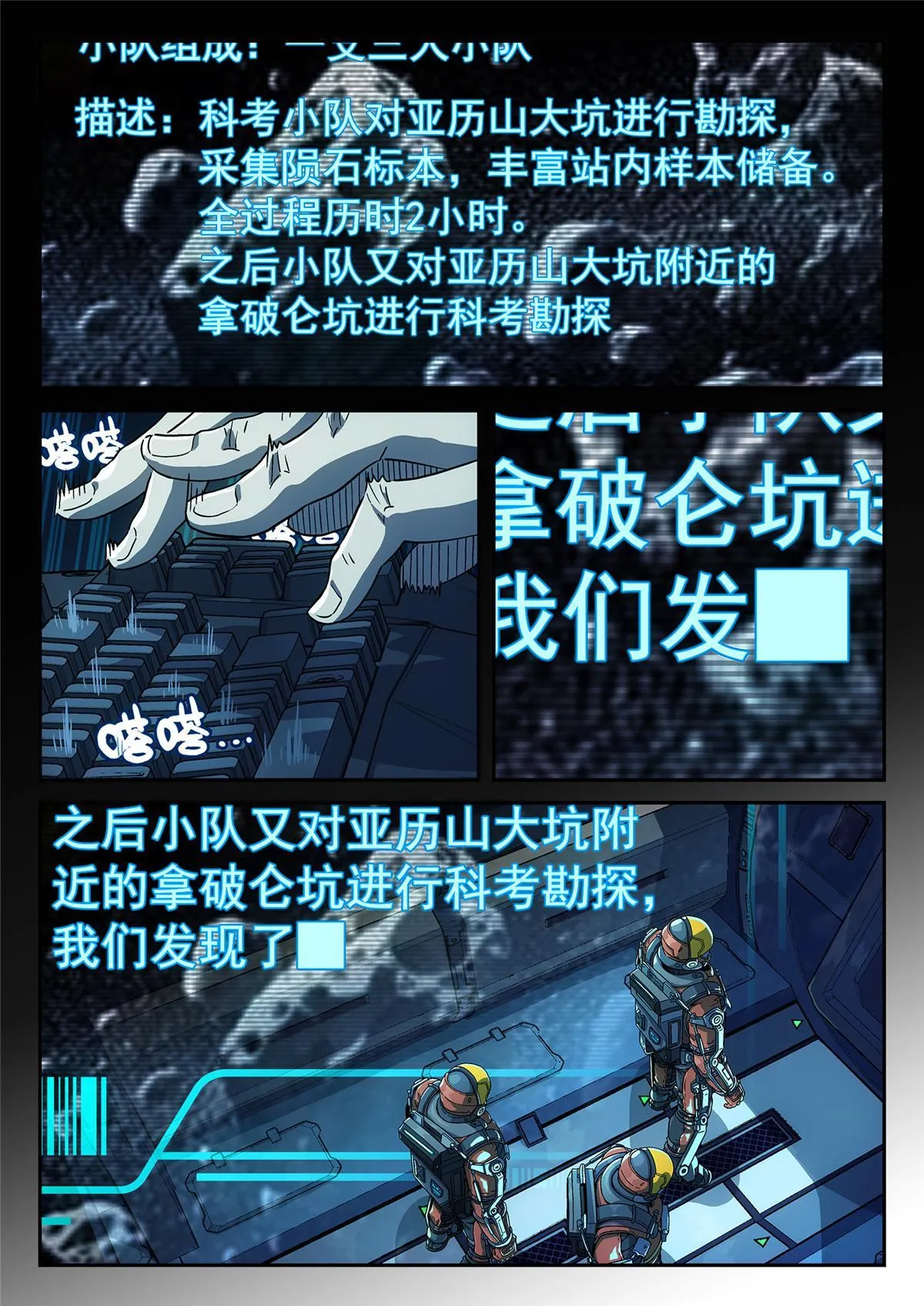 01 卡西尼站2