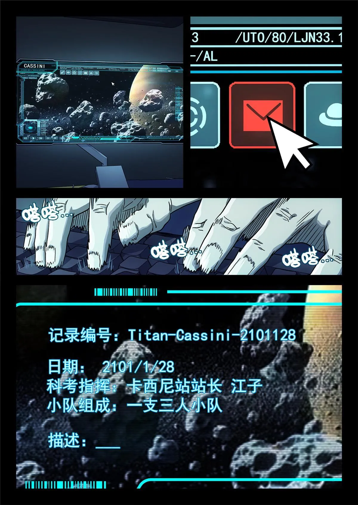 01 卡西尼站1