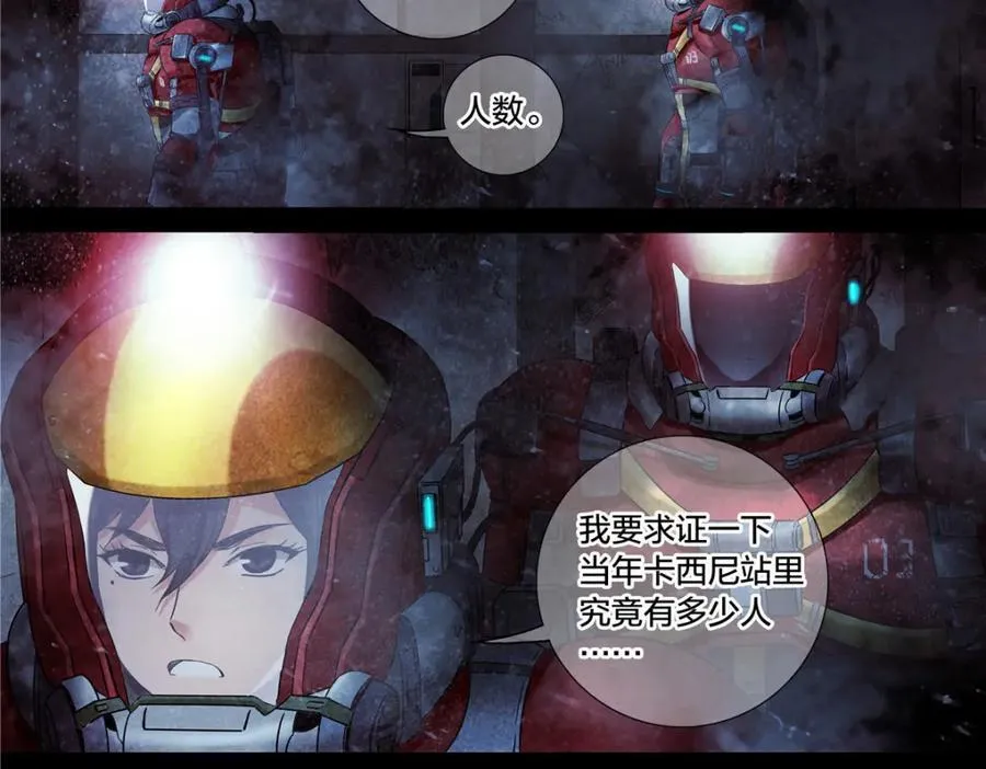 解谜篇68 调查3