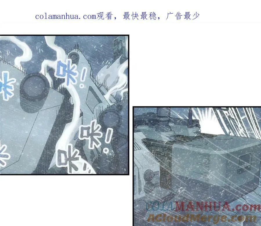 泰坦无人声漫画,50 啸叫1图