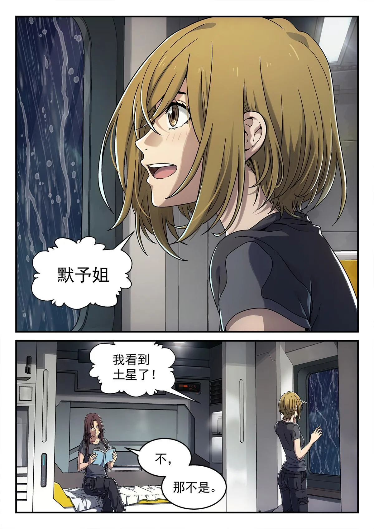 02 默予和崖香2