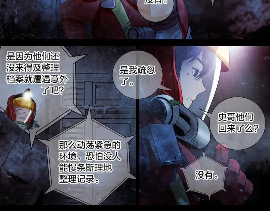解谜篇68 调查4