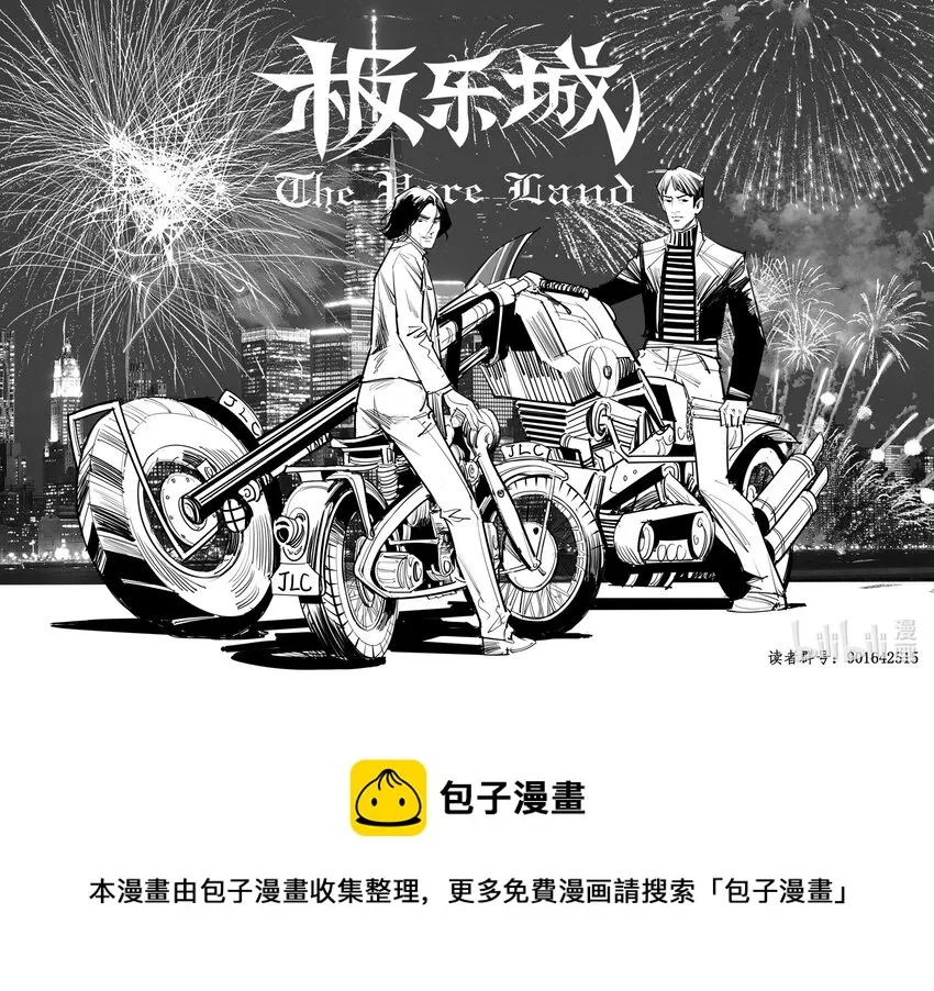 极乐城主漫画,祝福01 2022年新年贺图1图