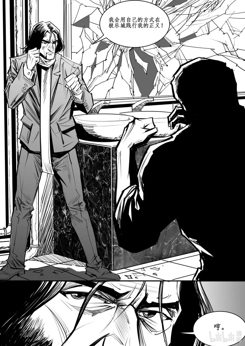 极乐城主漫画,026 斐迪南德堡篇（十二）3图