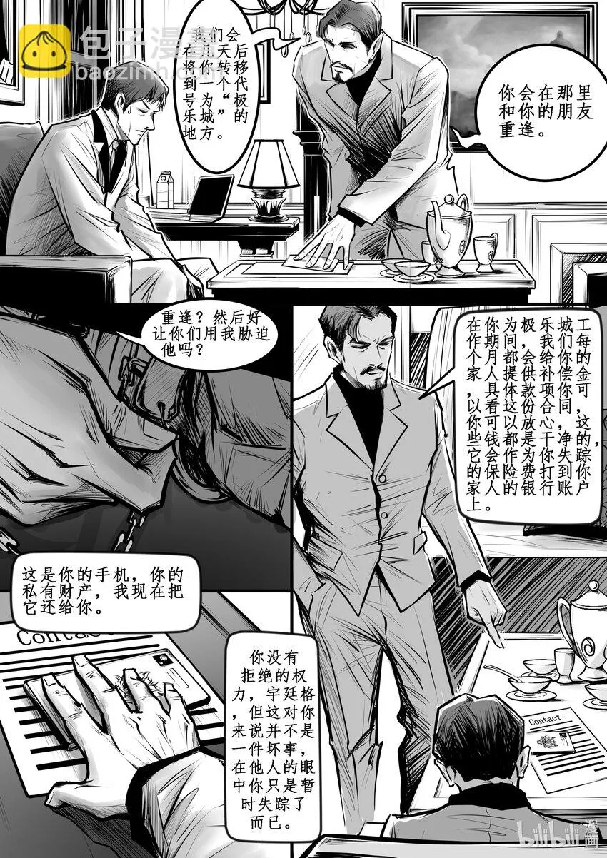 极乐城主漫画,010 纽约篇（五）4图