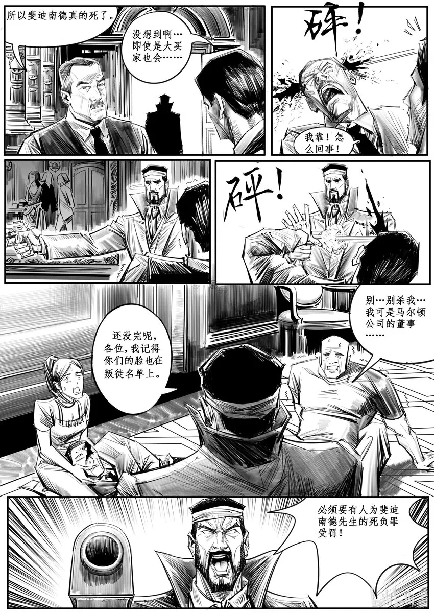 极乐城副本漫画,035 斐迪南德堡篇（完）1图