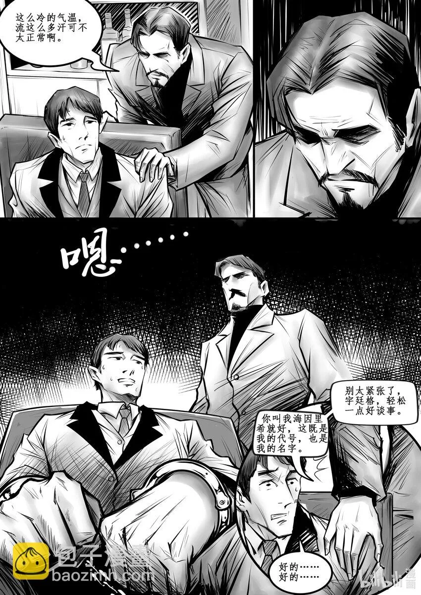 极乐城主漫画,010 纽约篇（五）3图