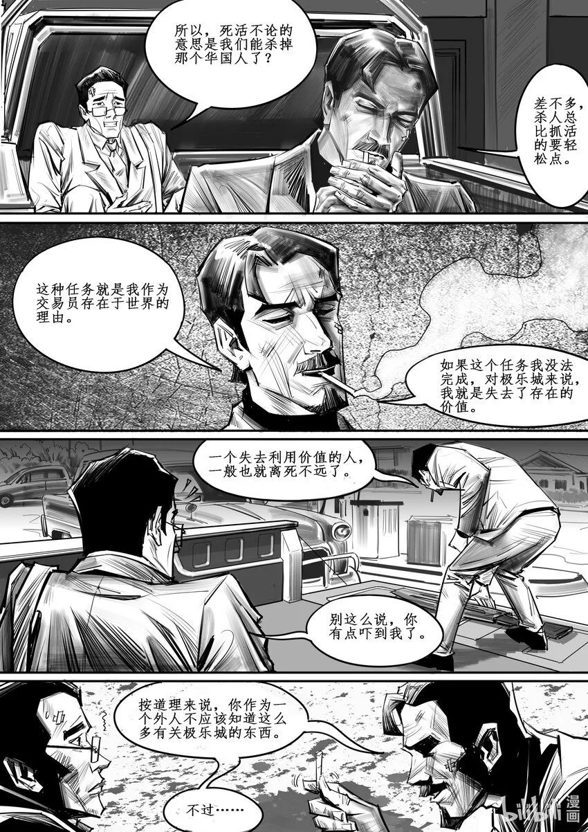 040 新芝加哥篇（五）1